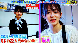 川口葵さん本人