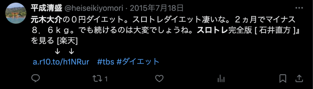 ダイエット成功の時にもらったコメント