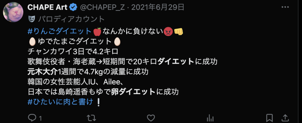 卵ダイエットのコメント