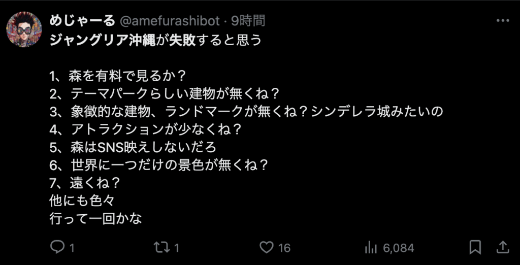 Twitterのコメント