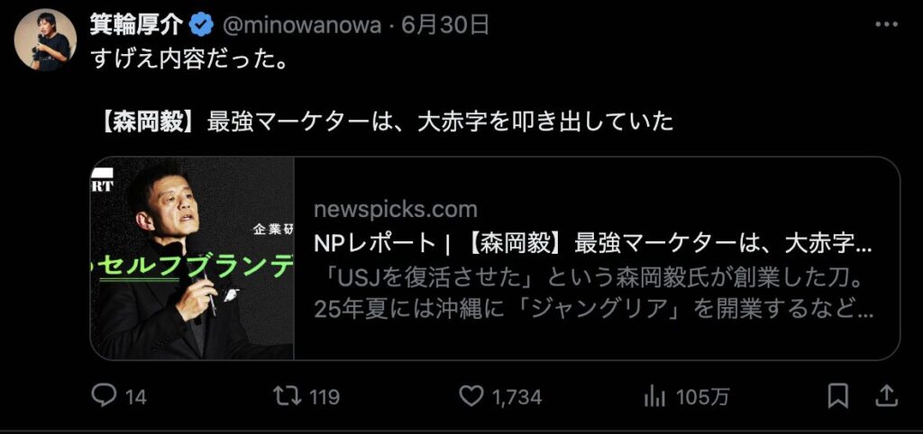 NewsPicks報道の真相