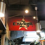 永吉メニュー