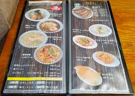 永吉メニュー
