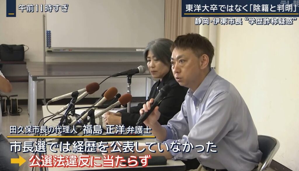 福島弁護士は諦めない