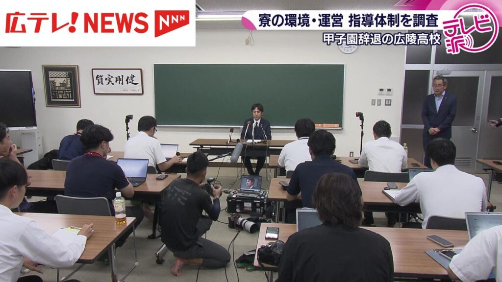 広陵高校の質問をさせない取り組みがあった