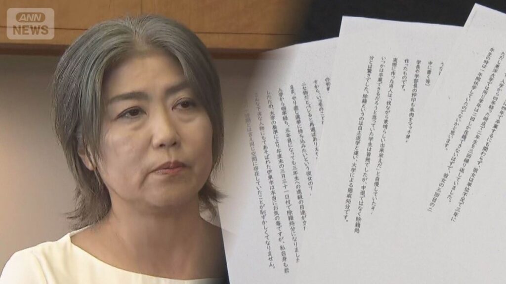 田久保市長の告発文書