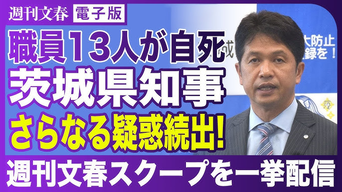 文春が伝えた報道