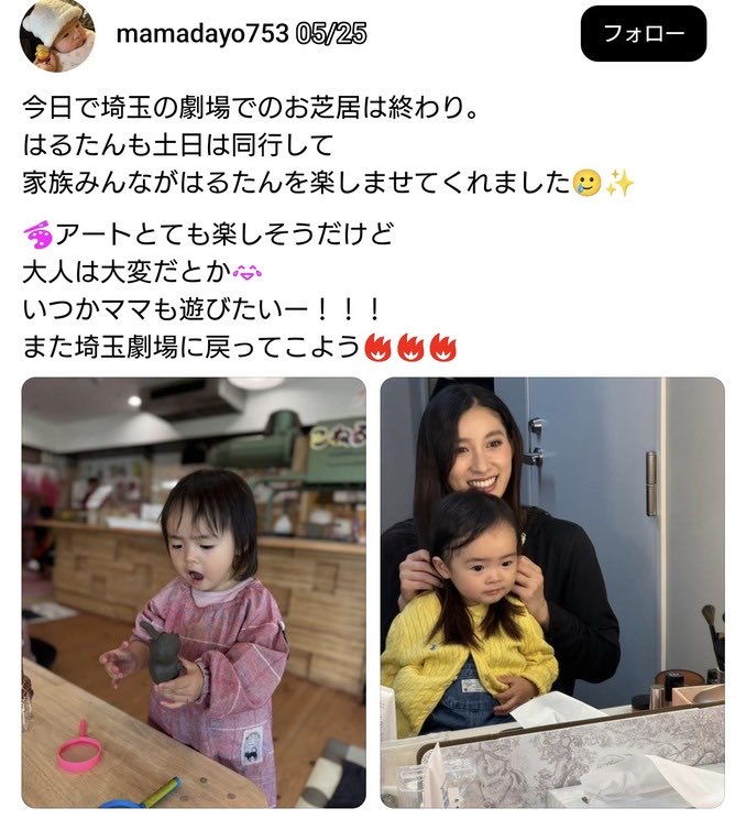 土屋太鳳裏垢投稿