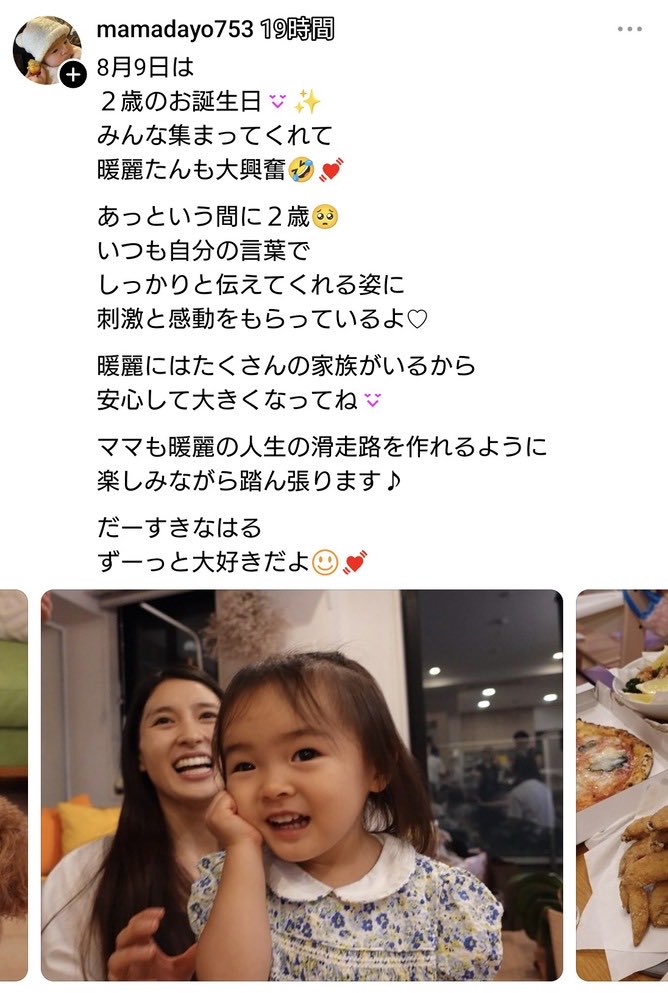 土屋太鳳裏垢投稿