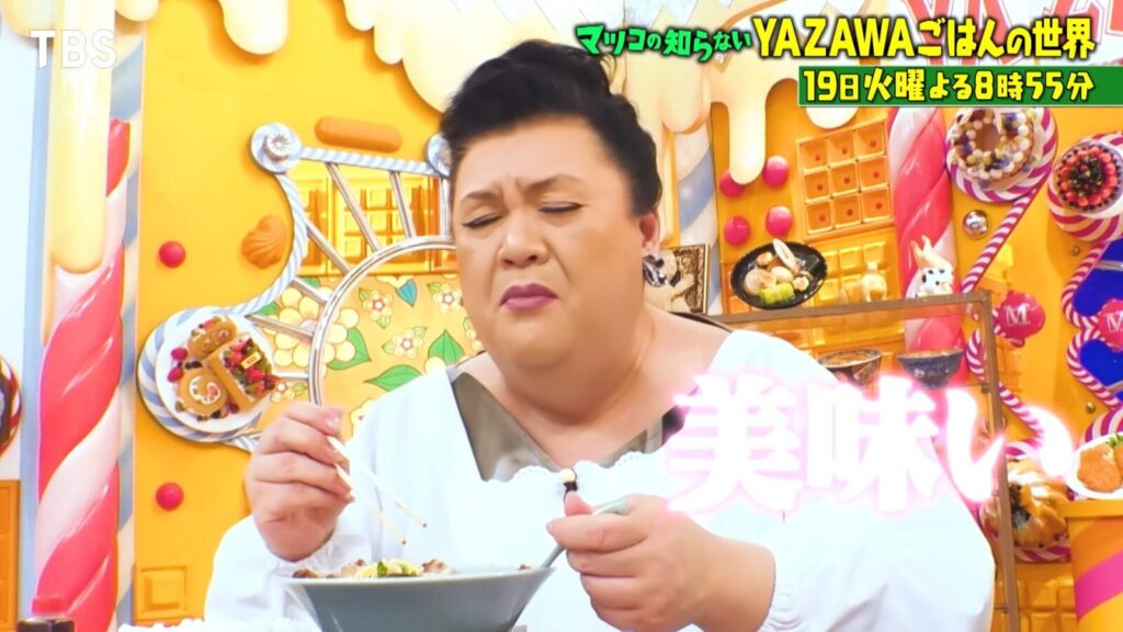 マツコさんの美味しい表情