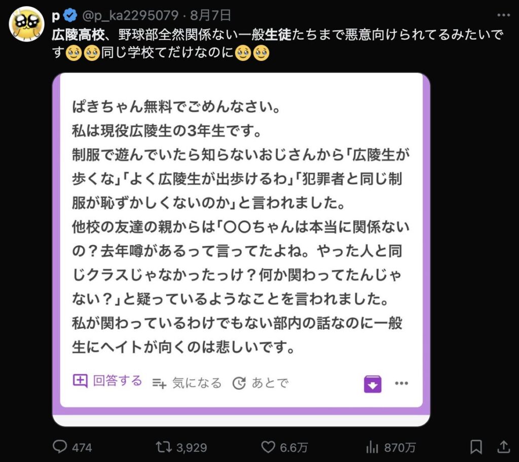 SNSの声