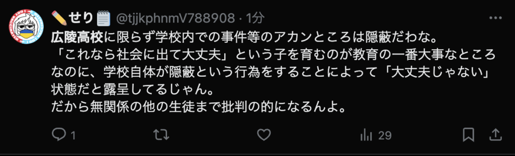 Twitterコメント
