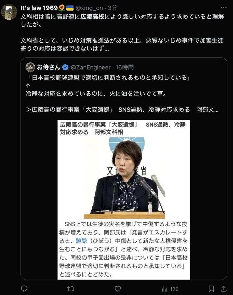 Twitterコメント