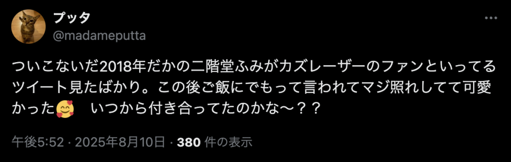 Twitterコメント