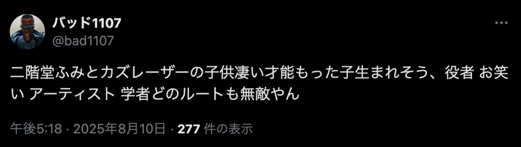 2人の子供を待ち侘びるコメント