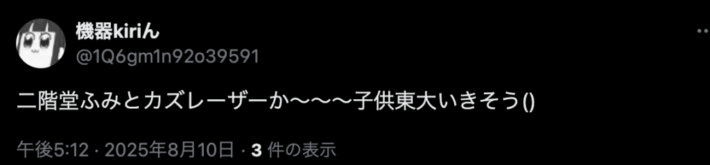 2人の子供を待ち侘びるコメント