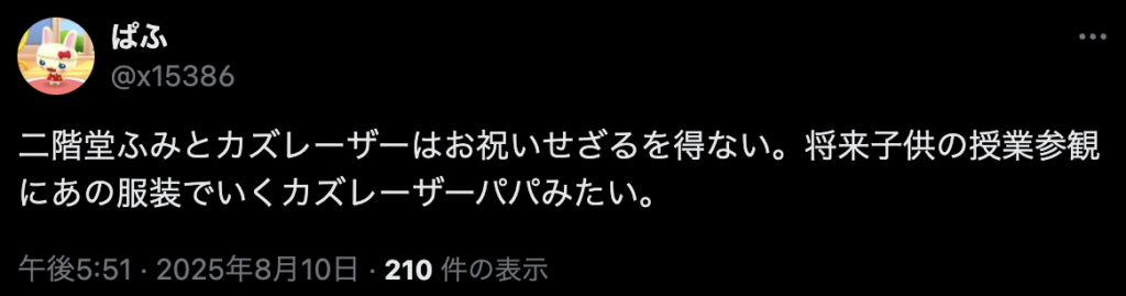 2人の子供を待ち侘びるコメント