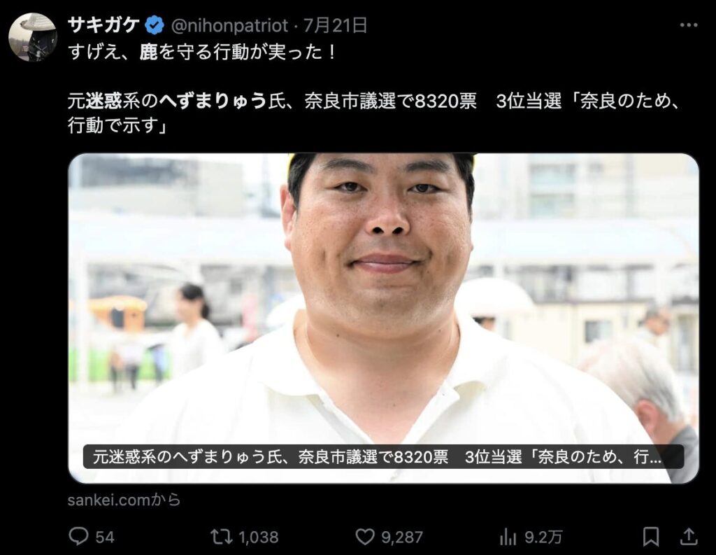 Twitterコメント