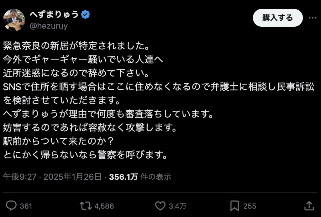 本人のTwitterのコメント