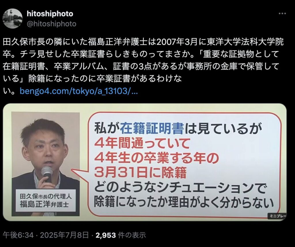世間の声をまとめた