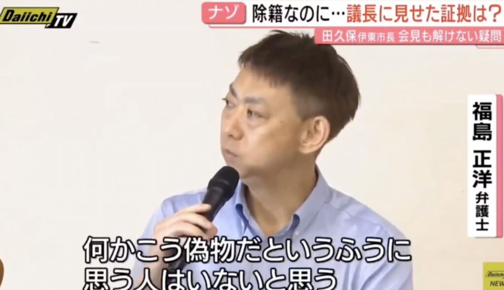福島弁護士のやらかし発言①