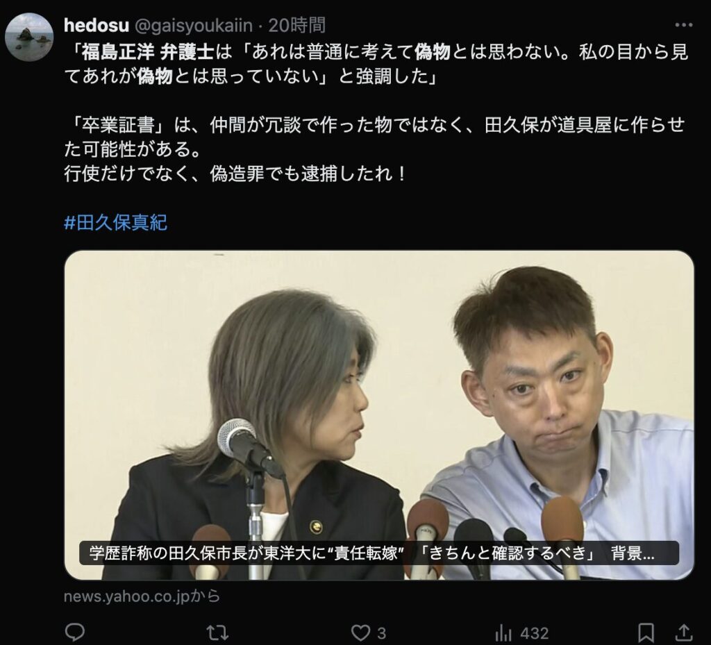 Twitterのコメントです