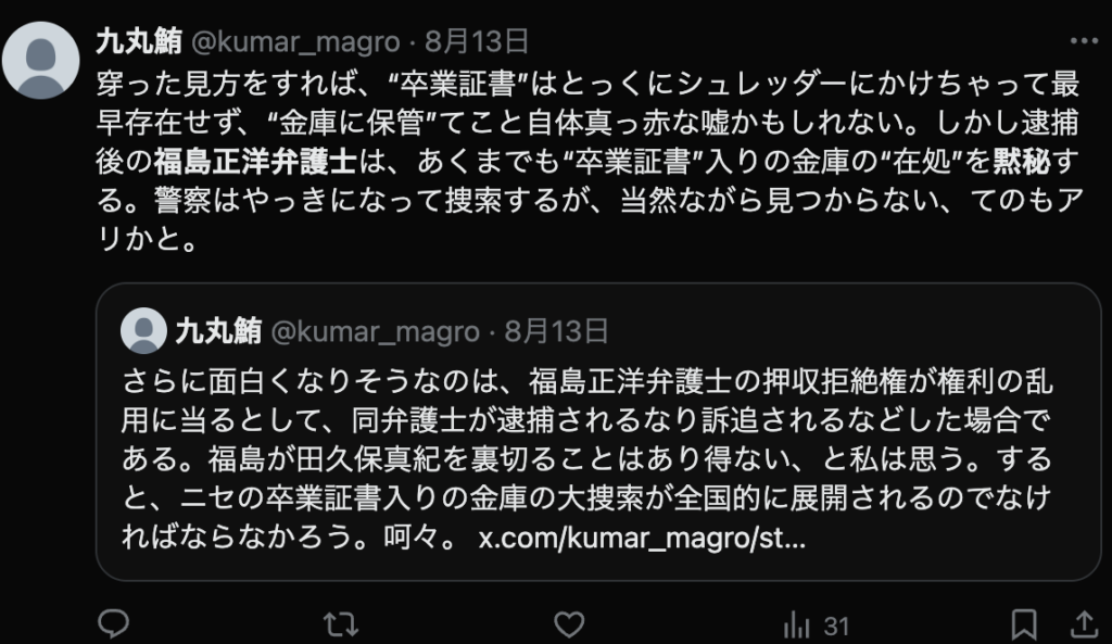 Twitterのコメント