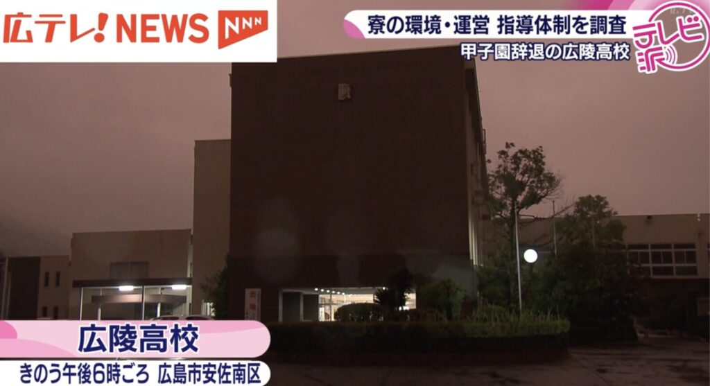 広陵高校の外観
