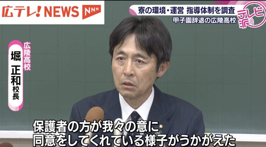 広陵高校校長、和解したと発言