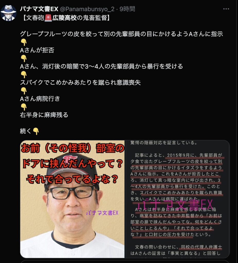 Twitterでのコメント
