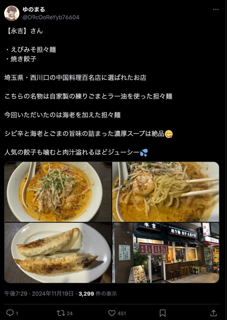 Twitterコメント
