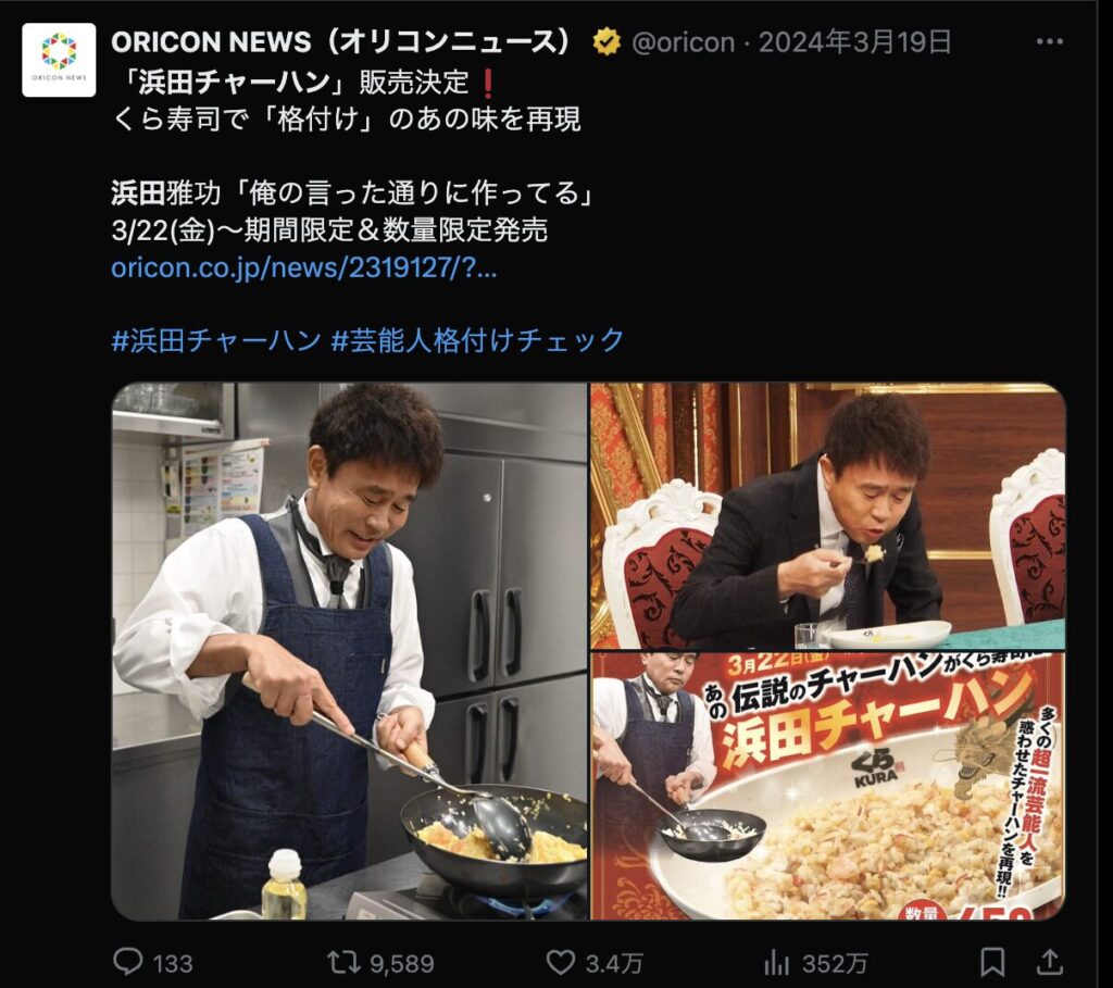 再現チャーハン