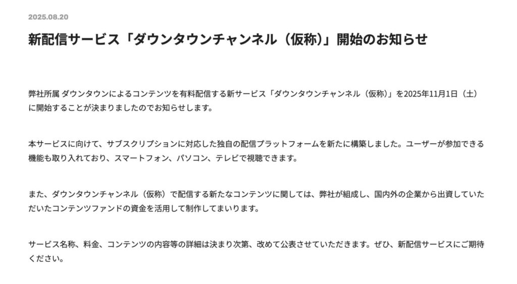 公式発表
