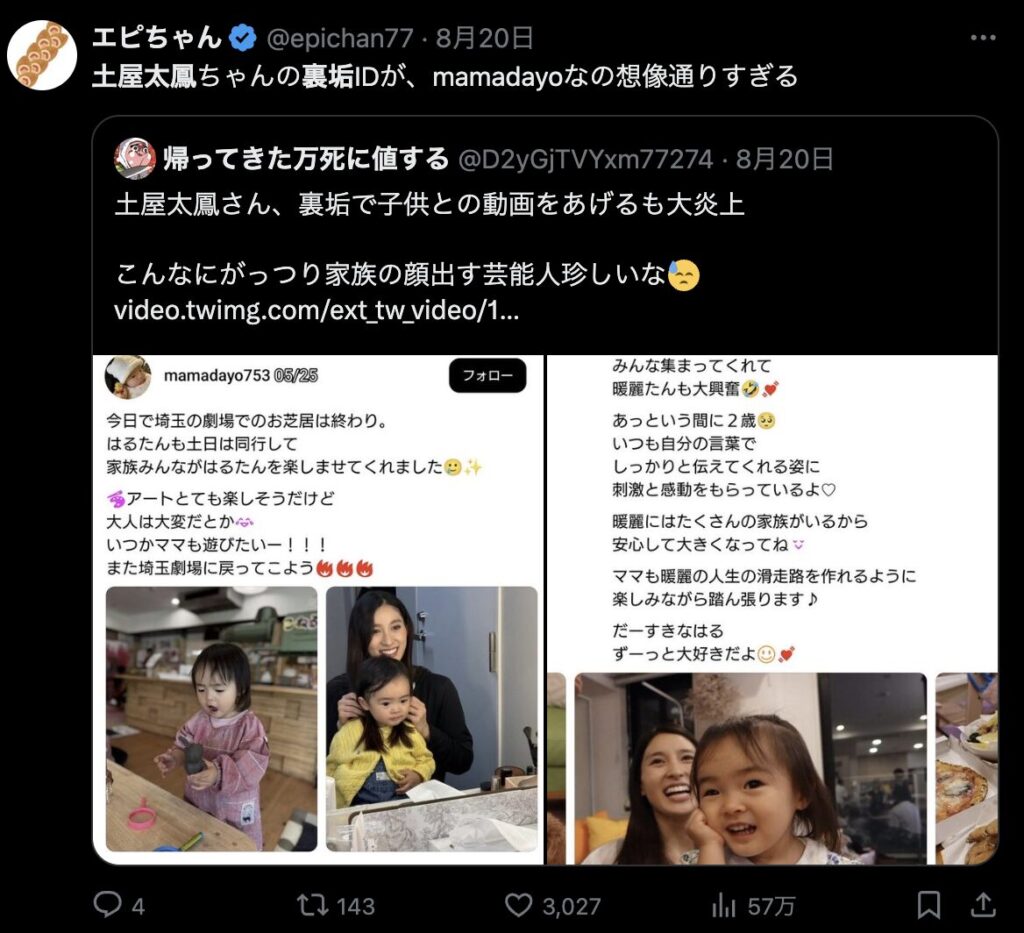 裏垢へのコメント