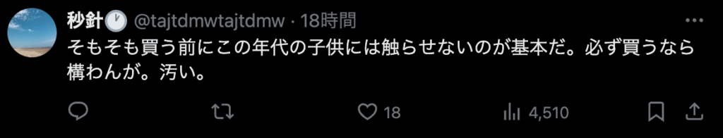 土屋太鳳Twitterのコメント
