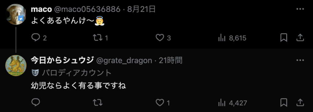 土屋太鳳Twitterのコメント