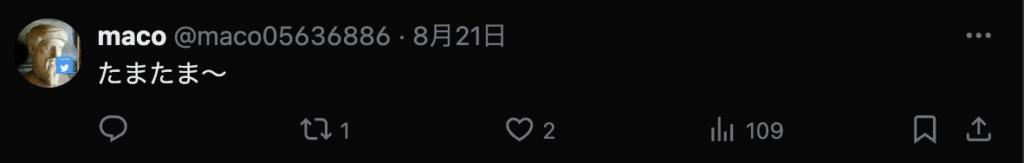 土屋太鳳Twitterのコメント
