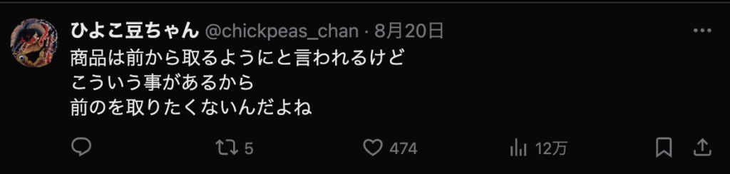 土屋太鳳Twitterのコメント
