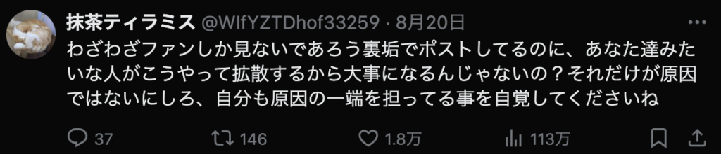 土屋太鳳Twitterのコメント
