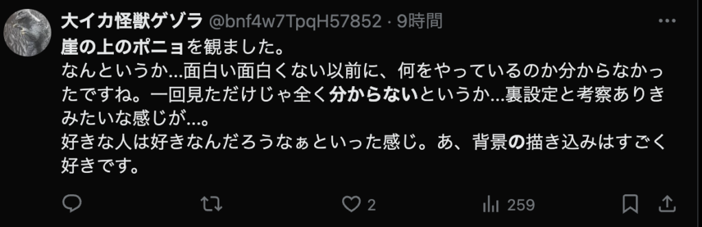 ポニョに他するTwitterのコメント
