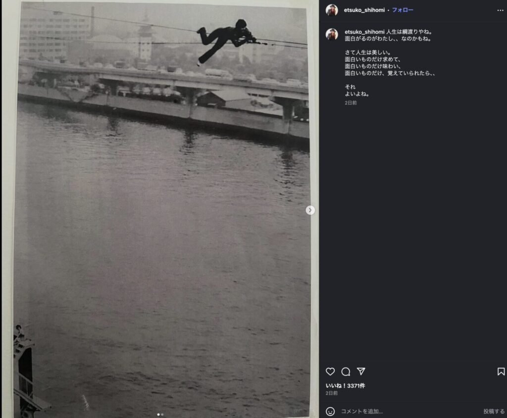 妻・志穂美悦子さんのInstagram