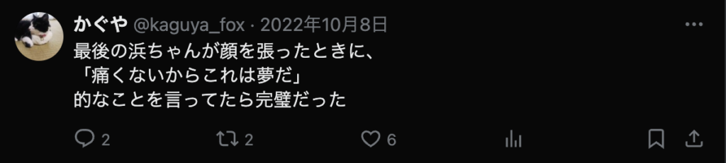 ビスケットブラザーズのコメント
