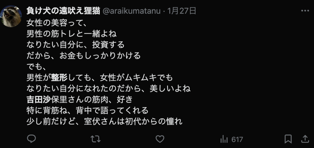 Twitterコメント