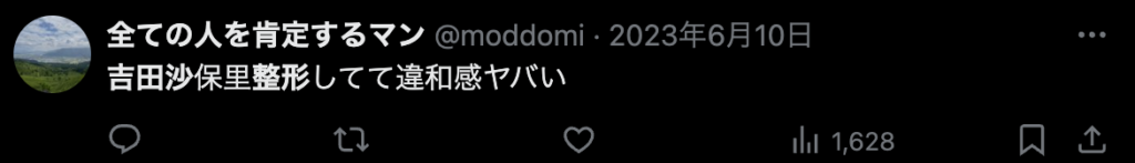 Twitterコメント