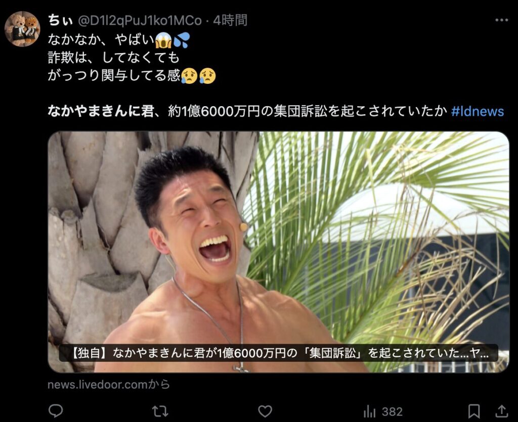 Twitterコメント