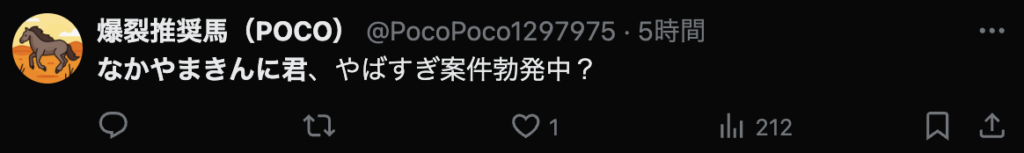 Twitterコメント