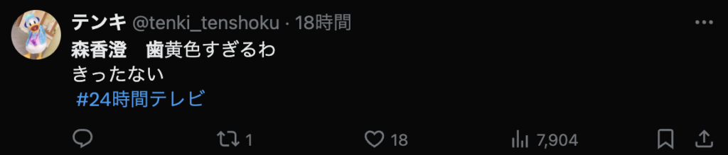 Twitterのコメント