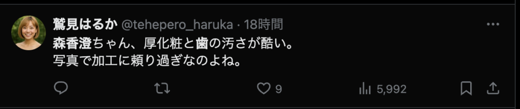 Twitterのコメント