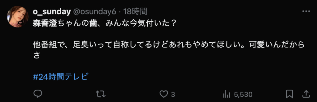Twitterのコメント