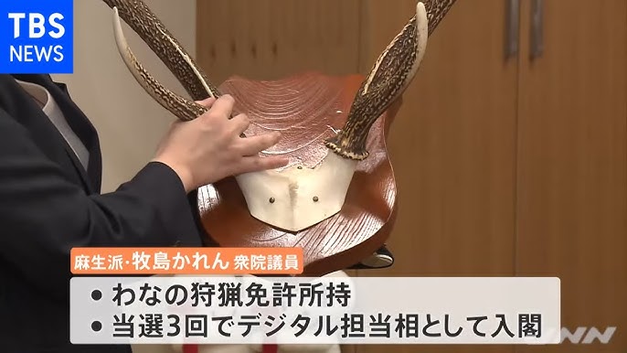 わな猟免許
